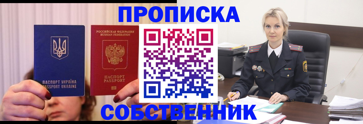 временная регистрация недорого в Волчанске