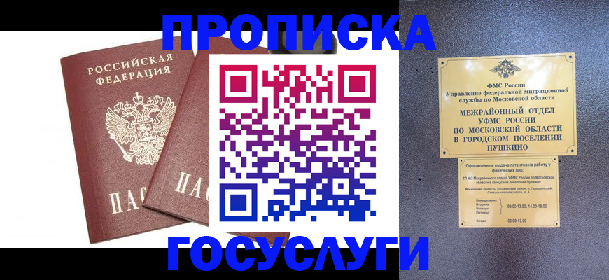 регистрация для дет. сада в Волчанске