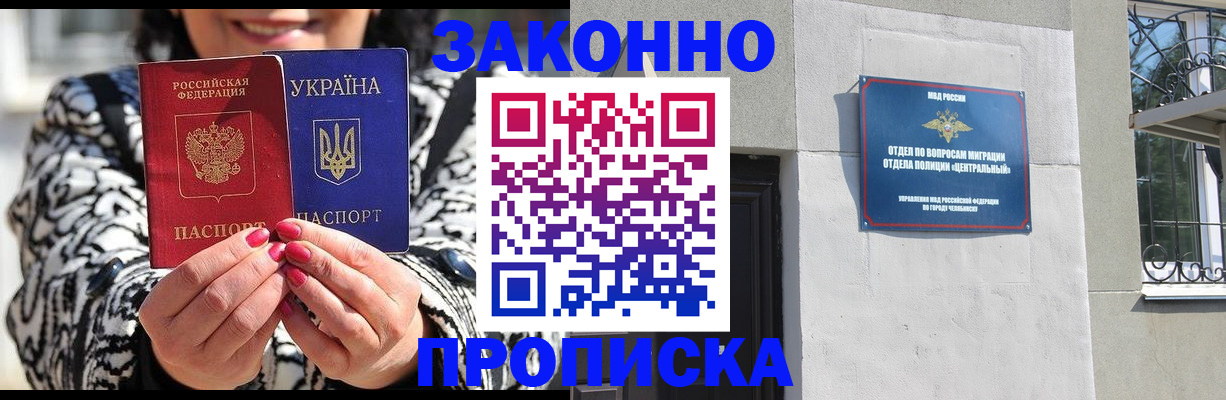 миграционный учет в Волчанске